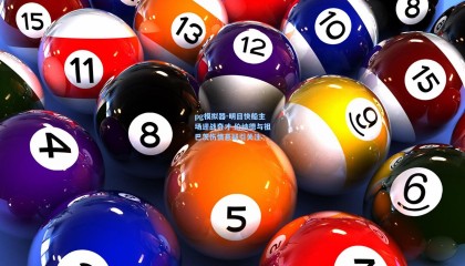 pg模拟器-明日快船主场迎战奇才 伦纳德与祖巴茨伤情悬疑引关注