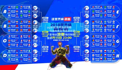 pg游戏|意甲激战前瞻，乌迪内斯主场迎战比萨，客场进攻与中场控制的博弈