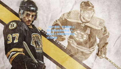 【电子游戏】丹佛掘金上演全民皆兵战术奇迹 六将得分上双新秀斯特劳瑟20分闪耀