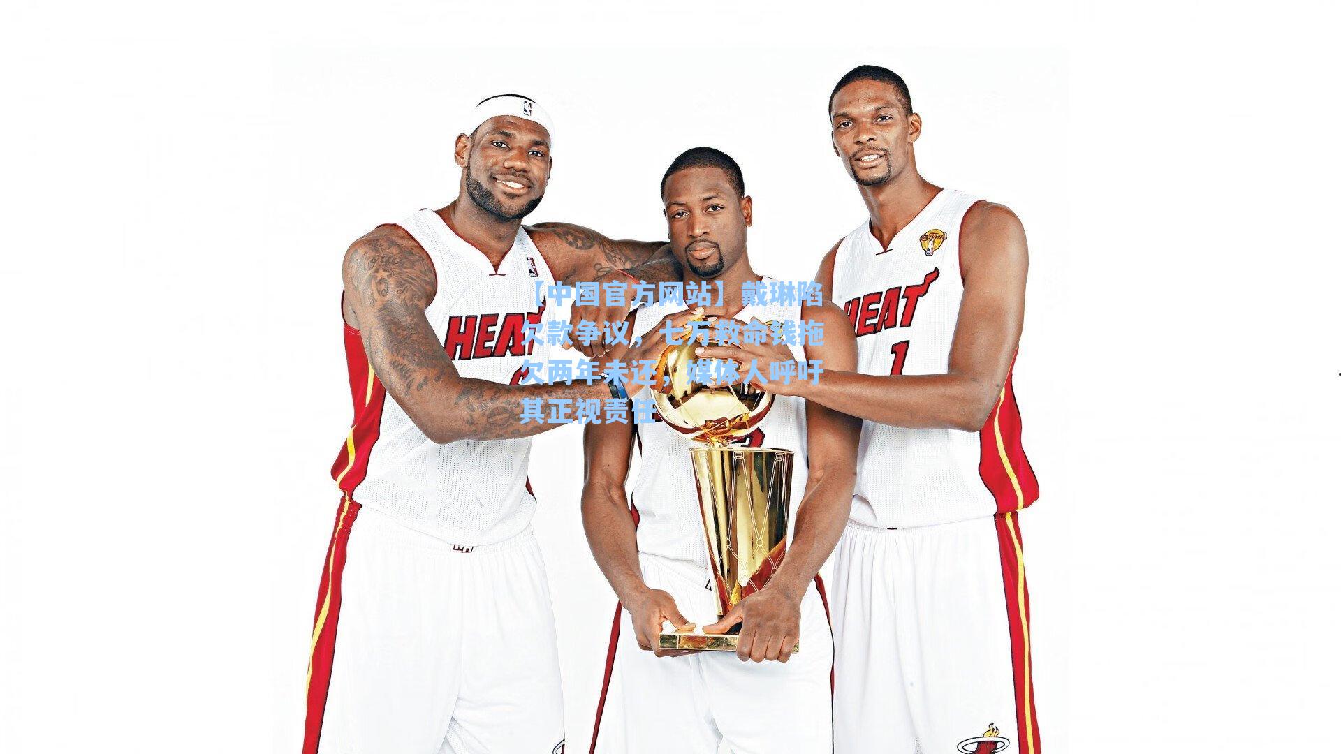 戴琳陷欠款争议，七万救命钱拖欠两年未还，媒体人呼吁其正视责任